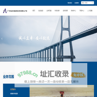 路桥检测-诚安检测-诚安路桥-广州诚安路桥检测有限公司