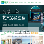 绿树水漆官网-水漆品牌加盟-环保水漆加盟-广东工业漆
