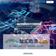 电源芯片方案商,芯片代理商,英集芯核心一级代理_聚泉鑫
