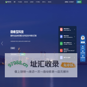 微唯宝科技-提供全品类货源及全场景技术解决方案-湖南云商世纪网络信息科技有限公司
