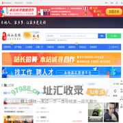 确山在线-确山招聘找工作、找房子、找对象，确山综合生活信息门户！