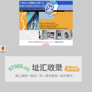 上海富正金属制品有限公司