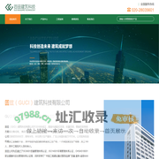 广州固兹建筑科技有限公司