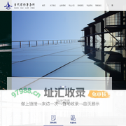 北京市当代律师事务所