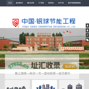 疏水阀_凝结水回收装置-【银球节能】
