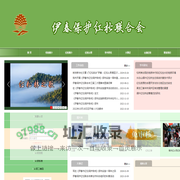 红松网