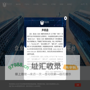 爱点击-领先的企业数字化运营和营销云平台
