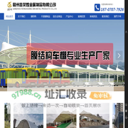 赣州膜结构停车棚/赣州膜结构厂家/膜结构生产厂家/江西膜结构/单位膜结构停车棚/赣州鑫荣煌金属制品有限公司