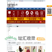 衣联网有限公司官方首页-衣联网有限公司、服装、批发、网络、男装、女装、外贸、裙子、