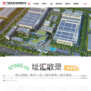 首页-广东盈华电子材料有限公司