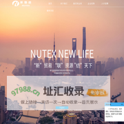 上海新联纺进出口有限公司
