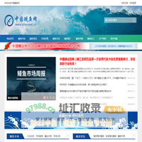 中国鳗鱼网