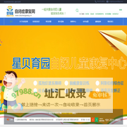 自闭症网|自闭症_孤独症_儿童自闭症康复中心_语言发育迟缓_感统失调