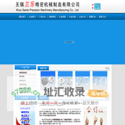 编码器机械零件，编码器机械配件，编码器零件，编码器配件，无锡三乐精密机械制造有限公司