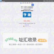 字海网，叶典网：收字14万，囊括VsHx字海,康熙字典,汉语大字典,现代汉语词典,unicode系列全部汉字,成语词典,辞典,VsGo成语大字典,中华字海
