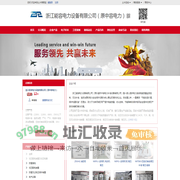高压动态滤波无功补偿-电动机软启动柜-消弧线圈电阻器_浙江能容电力设备有限公司（原中容电力）