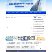 河南知识产权创意产业公共服务平台
