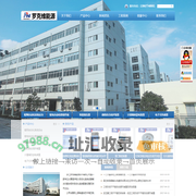 浙江罗克维能源技术有限公司