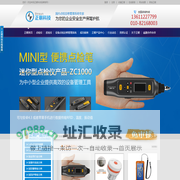 点检仪,巡检仪,矿业点检仪,煤安点检仪,智能点检仪,安卓点检仪-正朝科技