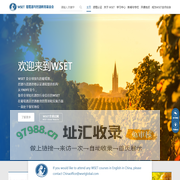 WSET | 葡萄酒与烈酒教育基金会 - 葡萄酒资格认证 葡萄酒知识