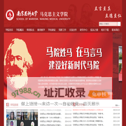 南京医科大学马克思主义学院