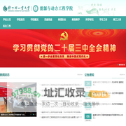 能源与动力工程学院