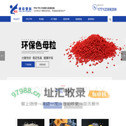 扬州市艳彩塑料有限公司-TPE,TPR,色母粒
