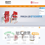 上海超全电气科技有限公司