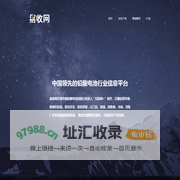 易收网