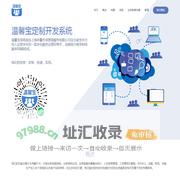 温馨宝系统