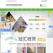 东莞市常平晨领塑胶原料经营部