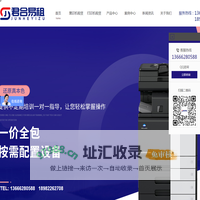 成都打印机出租公司_成都复印机租赁报价_成都彩色复印机租赁_成都彩色一体机-成都君合易租办公设备
