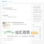 科普知识_MY铭月知识汇