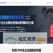 点镜scrm_企业微信营销管理scrm系统_企微聊天记录会话内容合规存档软件-十力天成网络科技