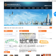 陕西汉和新材料科技有限公司