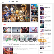 霞飞梦游戏网——您的游戏军师