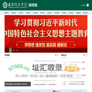 武昌理工学院商学院