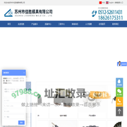 橡胶模具,硅胶模具,橡胶注射模具,橡胶冷流注射模具,液态硅胶注射模具,模具,苏州佳胜模具,佳胜模具 _橡胶模具,硅胶模具,橡胶注射模具,橡胶冷流注射模具,液态硅胶注射模具,模具,苏州佳胜模具,佳胜模具