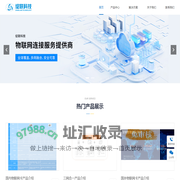 深圳绽联科技有限公司