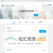 企业商铺-北京翰谱医药生物研究所