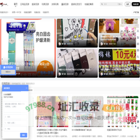 义乌地摊网 – 义乌地摊货批发网_摆摊小本创业项目