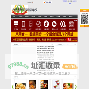 合肥九州餐饮培训学校官方首页-合肥九州餐饮培训学校、厨师培训、烧烤培训、火锅培训、西点培训、蛋糕培训、饮品培训、冷饮培训、奶茶培训、咖啡培训、调酒培训、拉面培训、西式快餐培训、牛排培训、披萨培训、西餐培训、面点培训、小炒培训、糕点培训、冷饮培训、寿司培训、