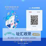 用心软件网页版