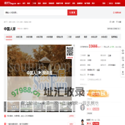 【南京中国人家小区,二手房,租房】- 南京房天下