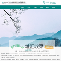 田园综合体、非标酒店集群打造、全域旅游打造、旅游小镇-北京寒舍文旅发展有限公司