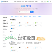 导航页 | 环信 IM 文档