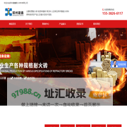 郑州建鑫耐火材料有限公司