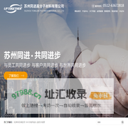 【官网】UPTOGETHER/管道防腐/热缩管/冷缩管/电缆附件/苏州同进高分子材料有限公司