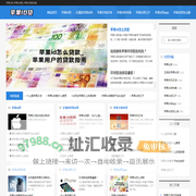 苹果id贷-ID贷申请入口-苹果贷