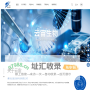 青岛云宙生物科技有限公司|精制壳聚糖|食品级壳聚糖|烟草薄片胶专用壳聚糖|纺织用壳聚糖